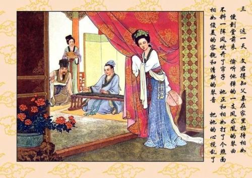 司马相如与卓文君最后的结局