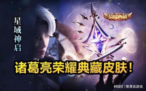 一共有几个荣耀典藏