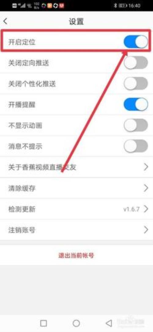 在外地发视频可以定位到本地吗