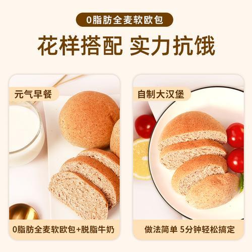 舌里全麦面包热量测评