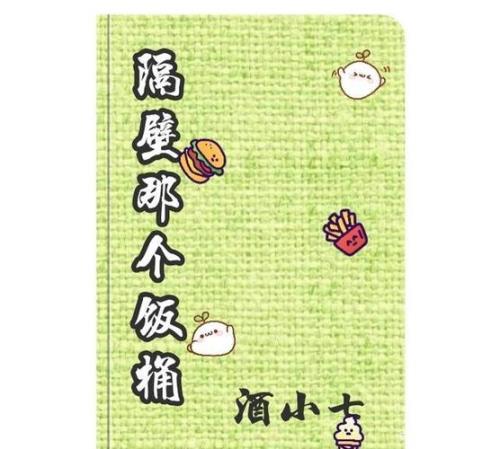 女生说让我做她的饭票啥意思