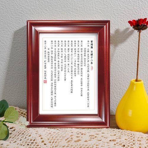 曾国藩自律12条