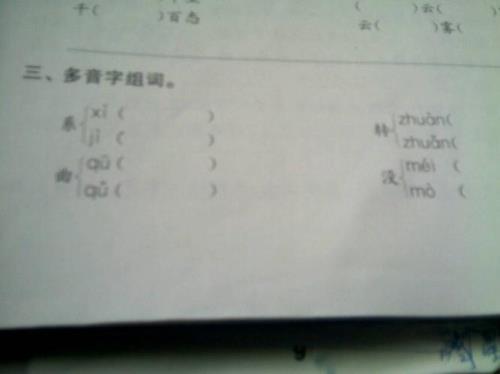 丛组词深组词
