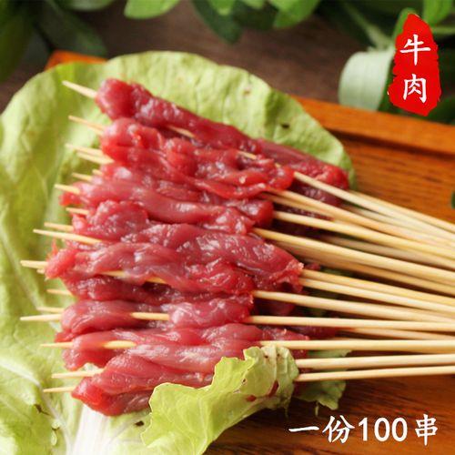 牛肉串烧烤教程