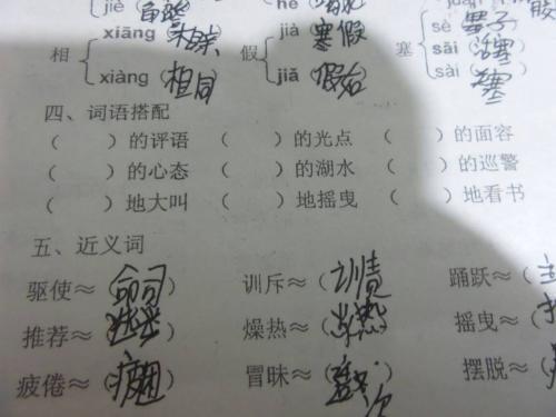 牢固的反义词是什么词