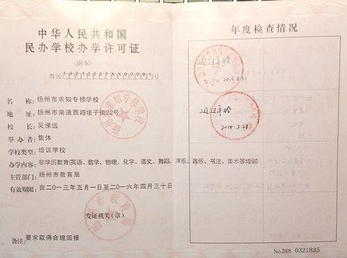 机构入驻学浪需要办学许可证吗