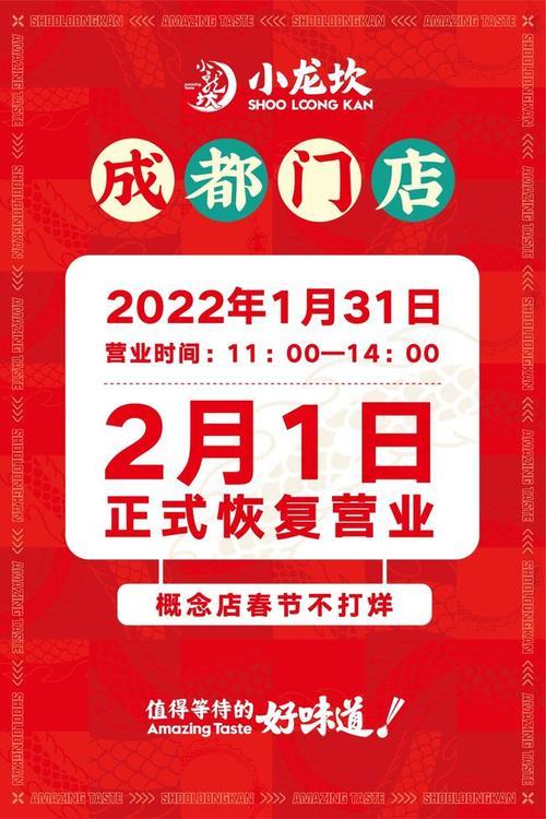 沈阳春节正常营业的饭店