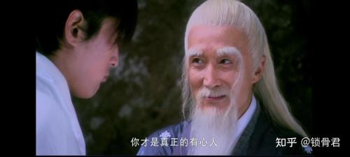 仙剑奇侠传清微道长经典语录