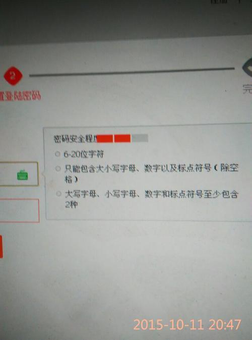 新电脑提示密码不符合要求