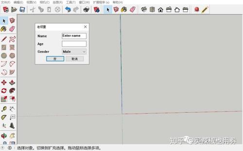 sketchup能撤销嘛