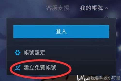登录暴雪亚服显示尝试次数过多