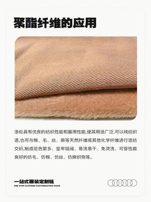 聚酯纤维衣服的优点与缺点