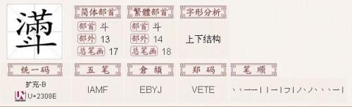 产字的结构是什么