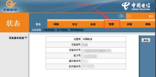 天翼网关密码忘记了怎么办
