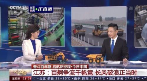 徐州重工是央企吗