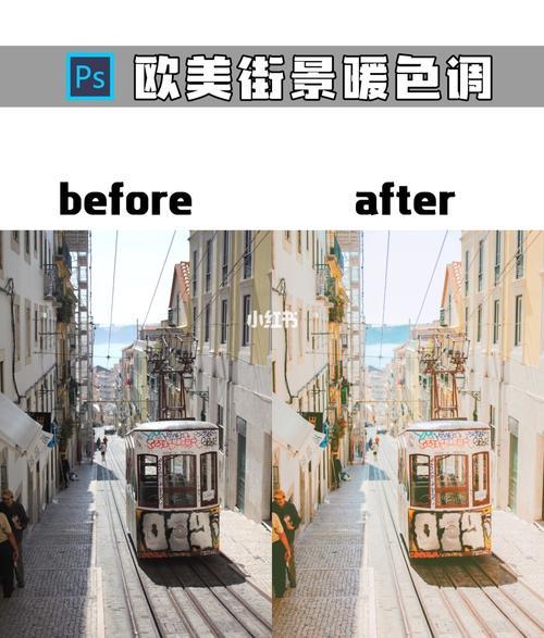 暖色调调色教程