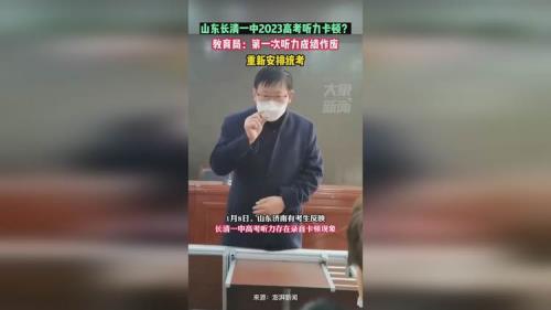 长清一中补考难吗