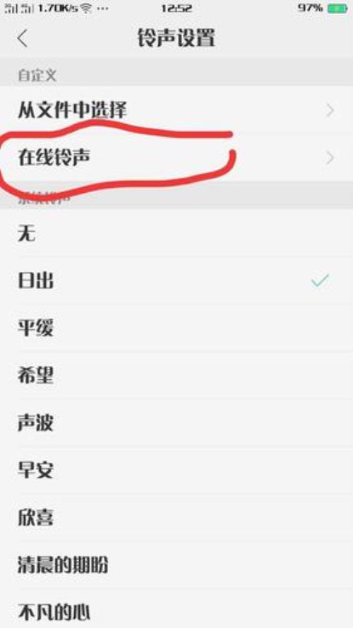 oppo手机怎么自定义起床铃声