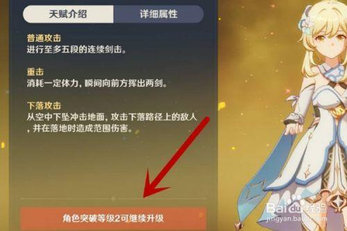 原神能量条怎么增加