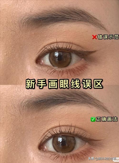 画下至眼线教程