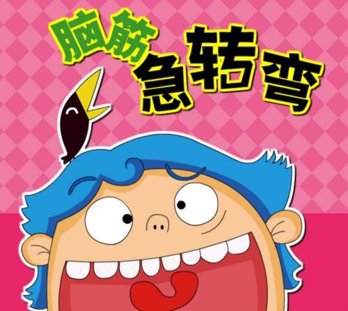 一只羊四条腿70只羊呢脑筋急转弯