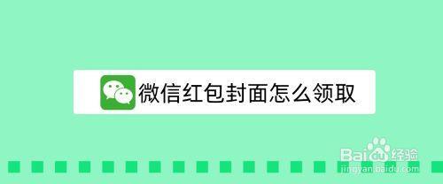 snh48红包封面怎么获取