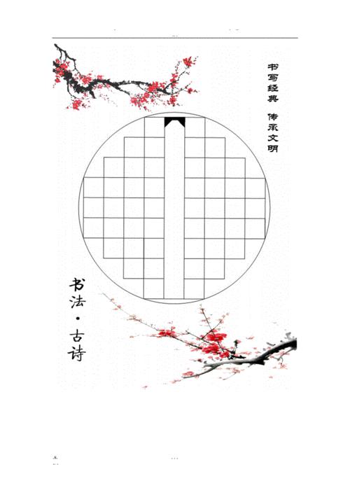 硬笔书法纸格式怎么写