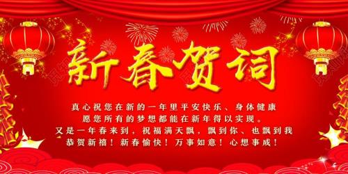 新年贺卡祝福语怎么写一年级