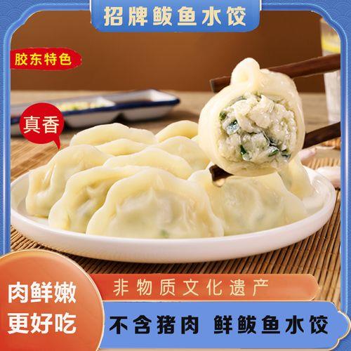 鲅鱼水饺怎么调馅