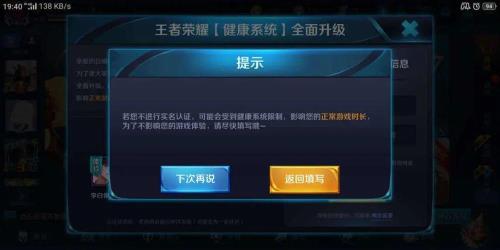 王者荣耀扫脸一人可以扫几个号