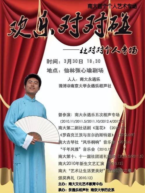 三分钟快板段子