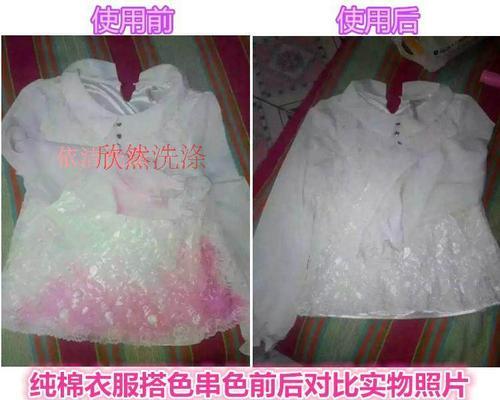 衣服串色了怎么洗掉最快方法