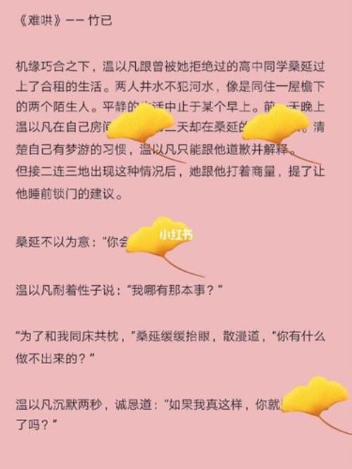 温霜降是什么小说