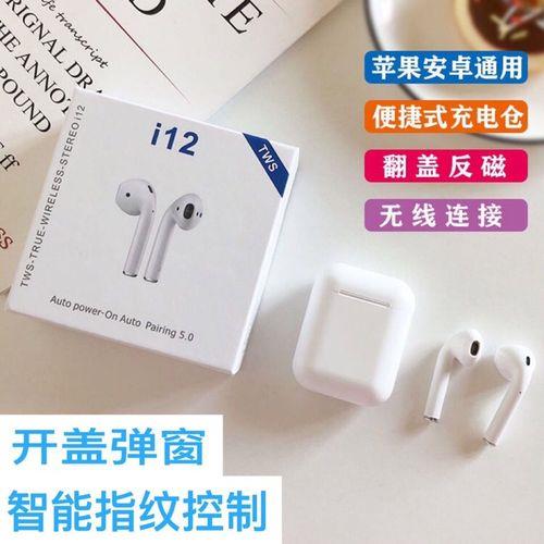 苹果手机用什么蓝牙耳机
