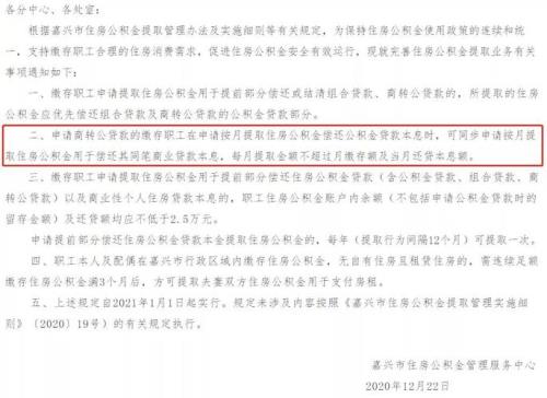 12月31号还能提取公积金吗