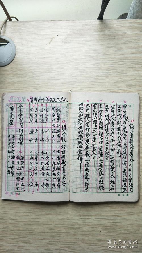 1966年农历十一月初十下午3点半八字