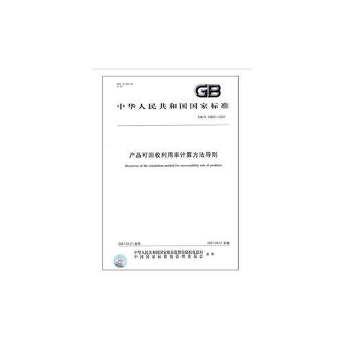 可燃体回收率计算公式