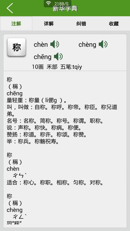 呻组词有哪些呢