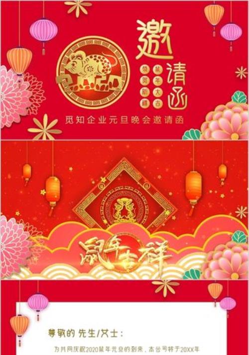 元旦晚会时间是几点钟