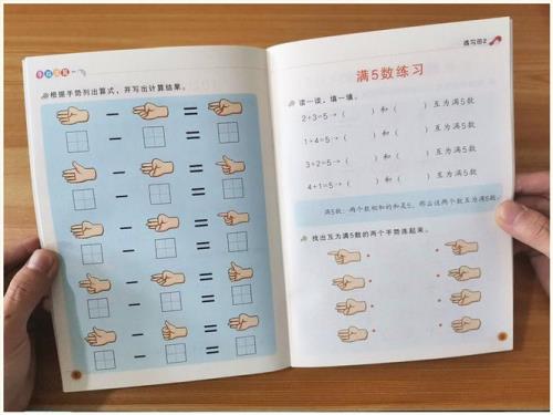 8-4的手指速算