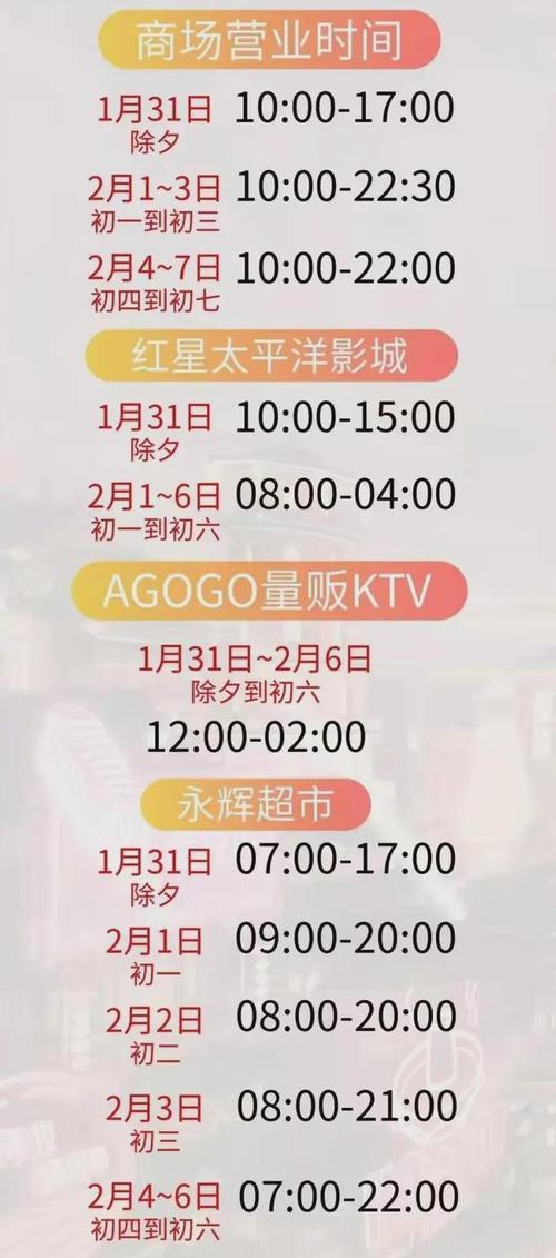 福州泰禾广场春节营业时间