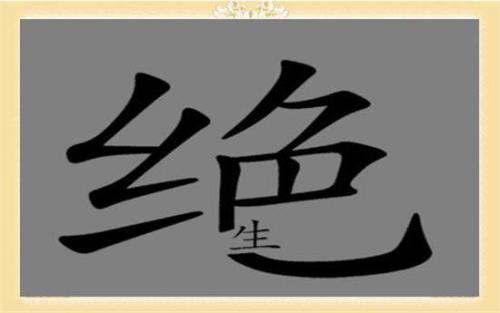 7猜四字成语