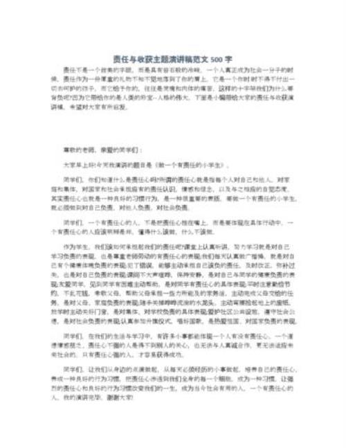 电脑文字演讲稿前面怎么加符号