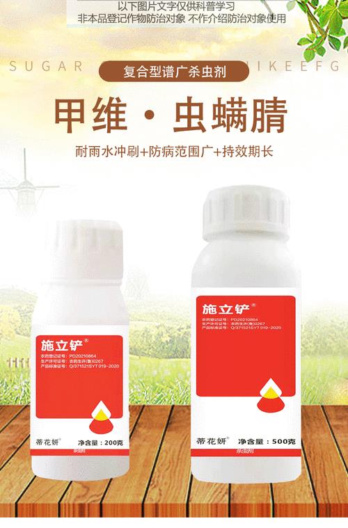 甲维虫螨腈打什么虫