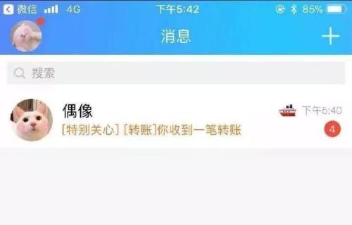 父母转账给女儿什么意思