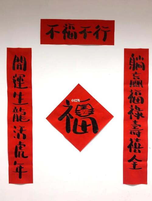 春联文案短句干净