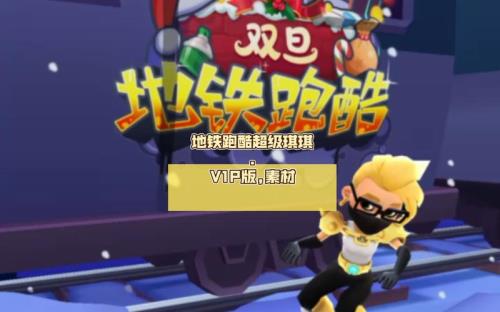 地铁跑酷超级费尔南多怎么获得