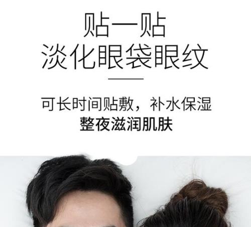 眼袋贴的正确贴法