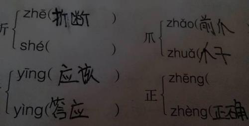 回组词