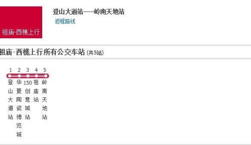 西樵4线公交车多久一班